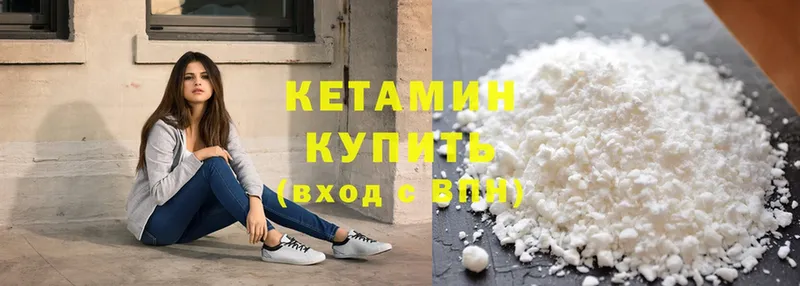 Кетамин ketamine  мега вход  Октябрьский  цены  